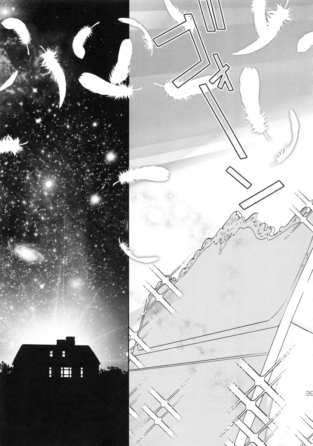 [Mamiya Tsukiko] Kyojin ga Kuchiku Sareta node Kozukuri Hajimemashita Fhentai - Page 39