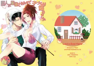 Read [Mamiya Tsukiko] Kyojin ga Kuchiku Sareta node Kozukuri Hajimemashita - Fhentai