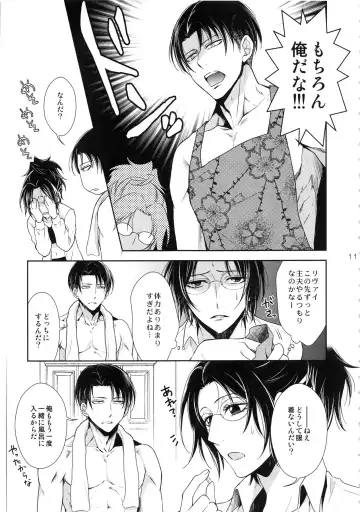 [Mamiya Tsukiko] Kyojin ga Kuchiku Sareta node Kozukuri Hajimemashita Fhentai - Page 11