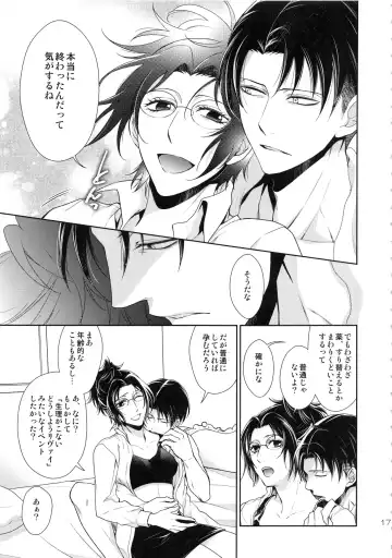 [Mamiya Tsukiko] Kyojin ga Kuchiku Sareta node Kozukuri Hajimemashita Fhentai - Page 17