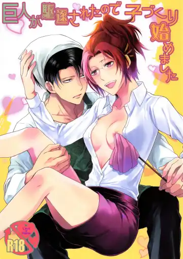 [Mamiya Tsukiko] Kyojin ga Kuchiku Sareta node Kozukuri Hajimemashita Fhentai - Page 2