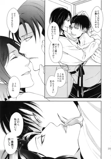 [Mamiya Tsukiko] Kyojin ga Kuchiku Sareta node Kozukuri Hajimemashita Fhentai - Page 25