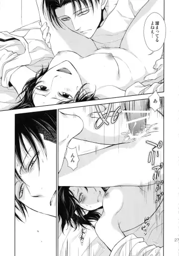 [Mamiya Tsukiko] Kyojin ga Kuchiku Sareta node Kozukuri Hajimemashita Fhentai - Page 27