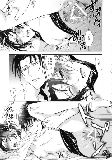 [Mamiya Tsukiko] Kyojin ga Kuchiku Sareta node Kozukuri Hajimemashita Fhentai - Page 9