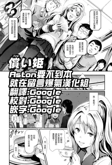 Read [Hiroshiki] Tsugunaihime - Fhentai