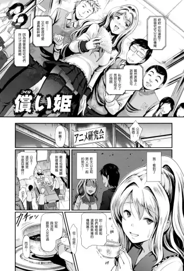 [Hiroshiki] Tsugunaihime Fhentai - Page 2