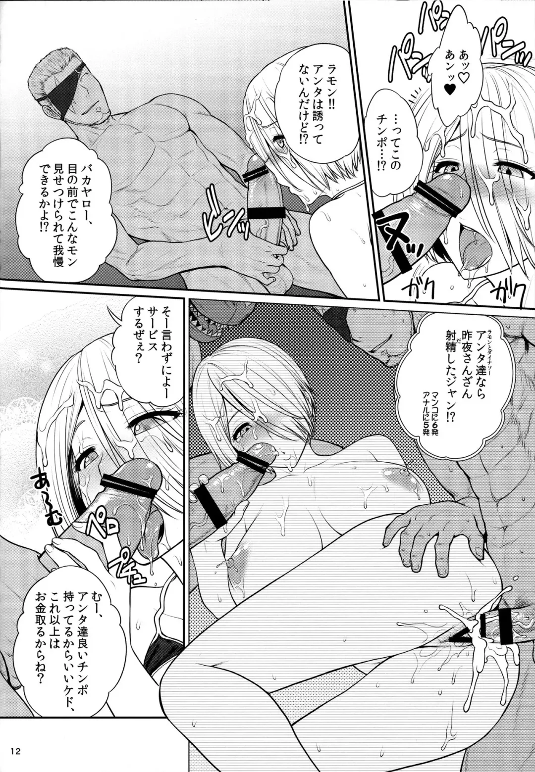 [St.germain-sal] ANGEL'S HEAVEN Fhentai - Page 13