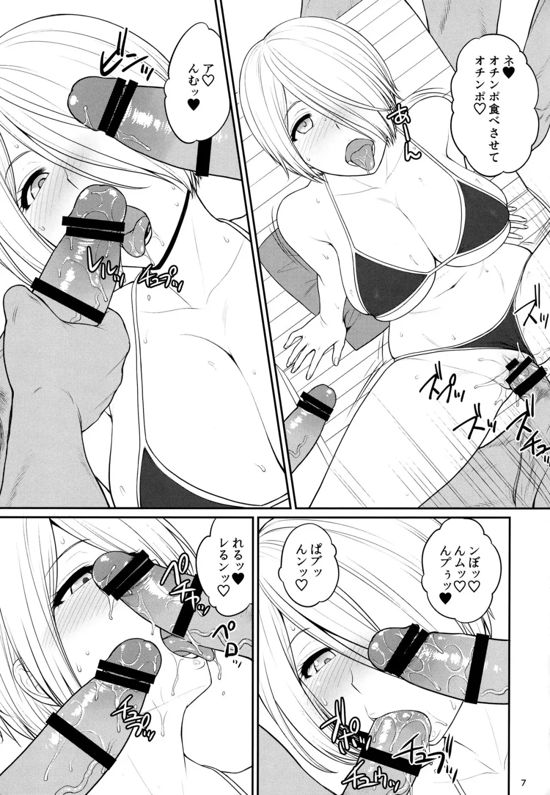 [St.germain-sal] ANGEL'S HEAVEN Fhentai - Page 8