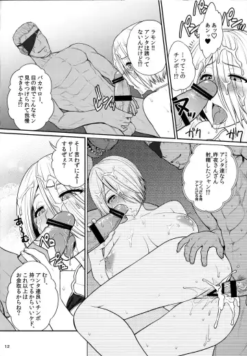 [St.germain-sal] ANGEL'S HEAVEN Fhentai - Page 13