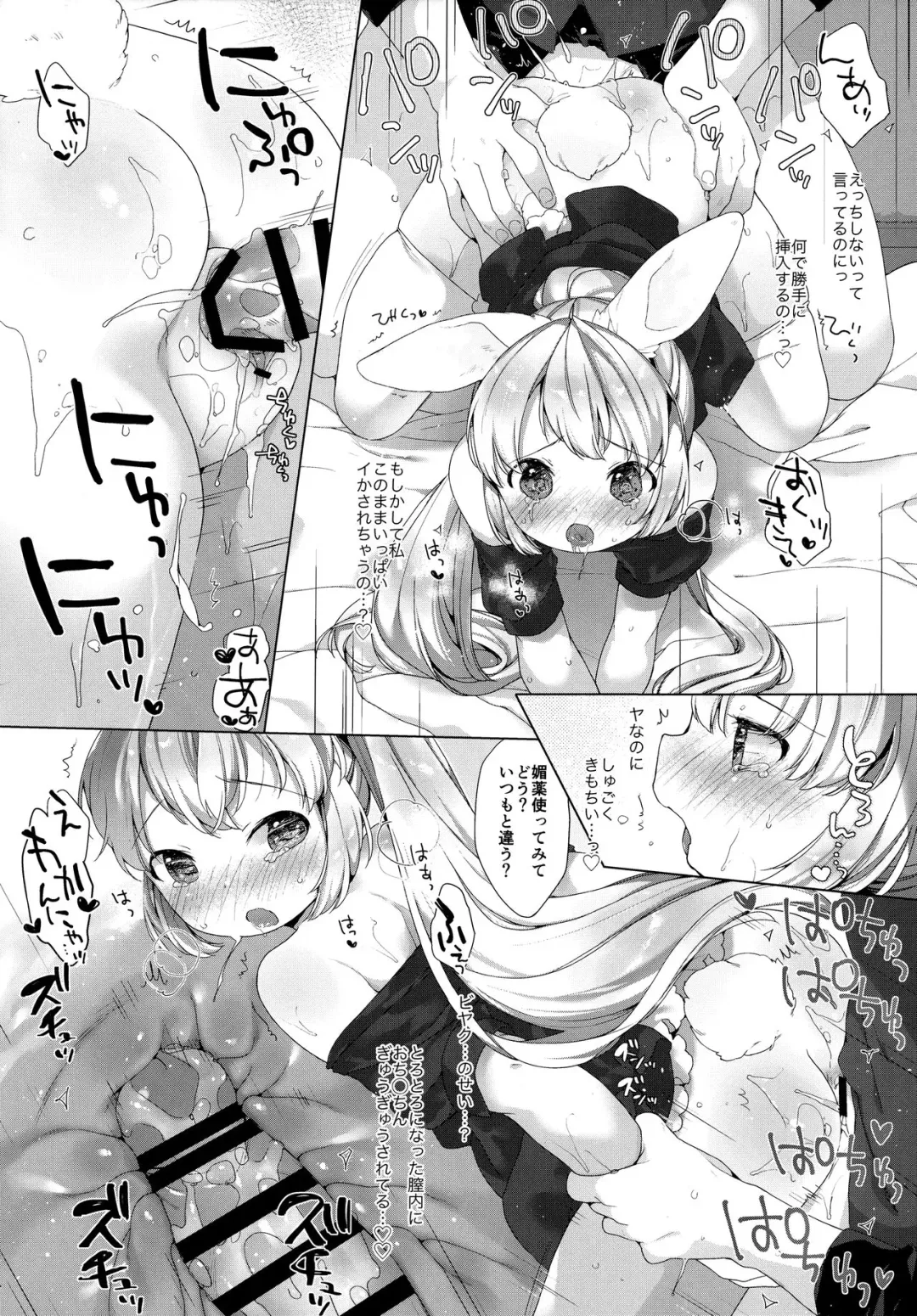 [Mutou Mato] MY LITTLE MAID .03 Fhentai - Page 19