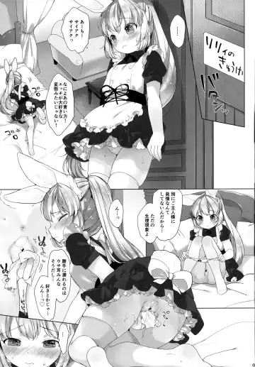 [Mutou Mato] MY LITTLE MAID .03 Fhentai - Page 10
