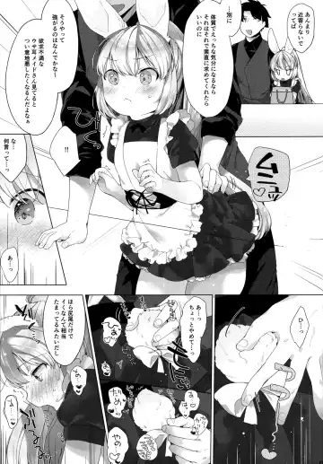 [Mutou Mato] MY LITTLE MAID .03 Fhentai - Page 8
