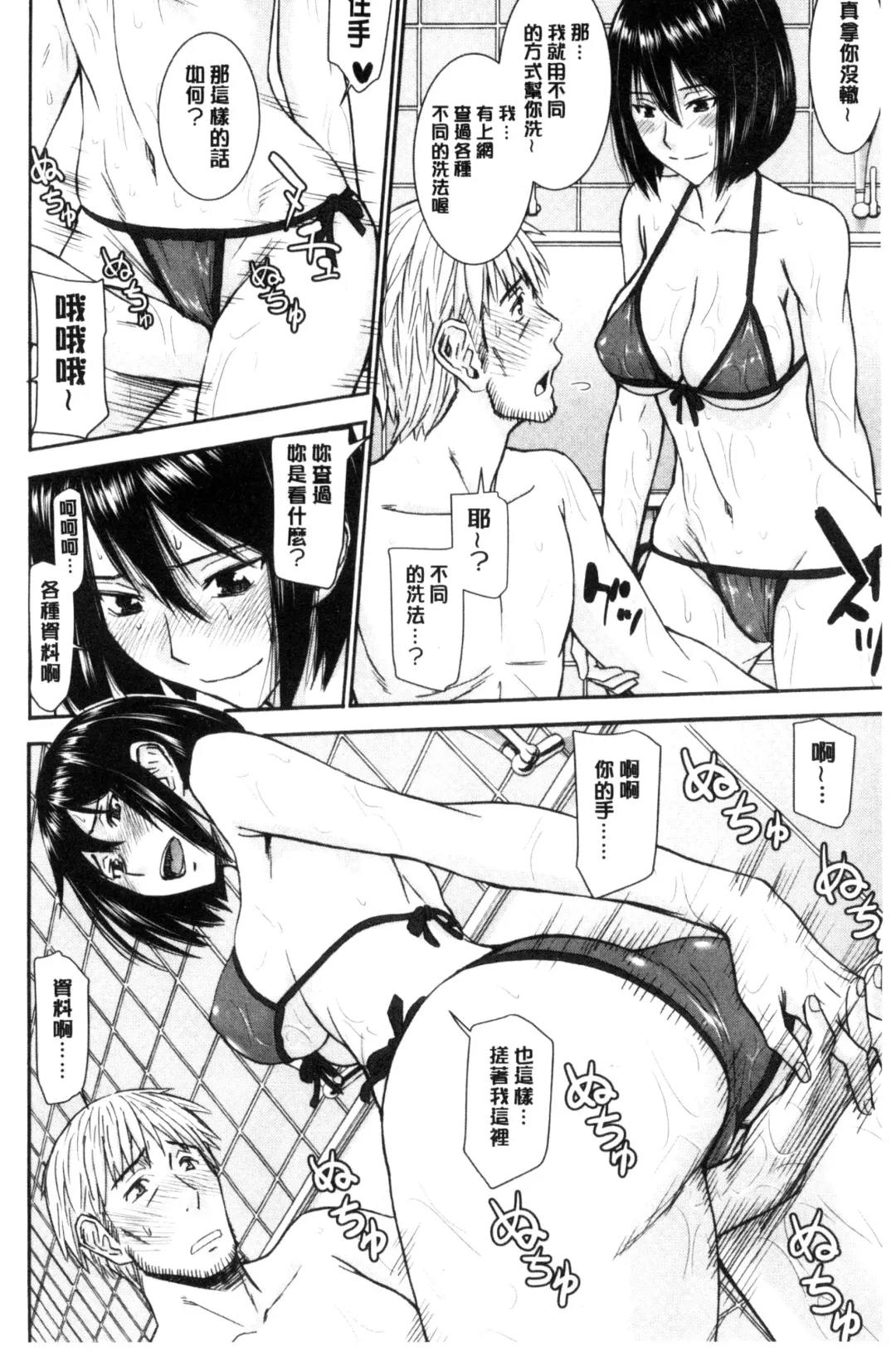 [Inomaru] Kanojotachi no Yarikata | 彼女們的性交渉 Fhentai - Page 10