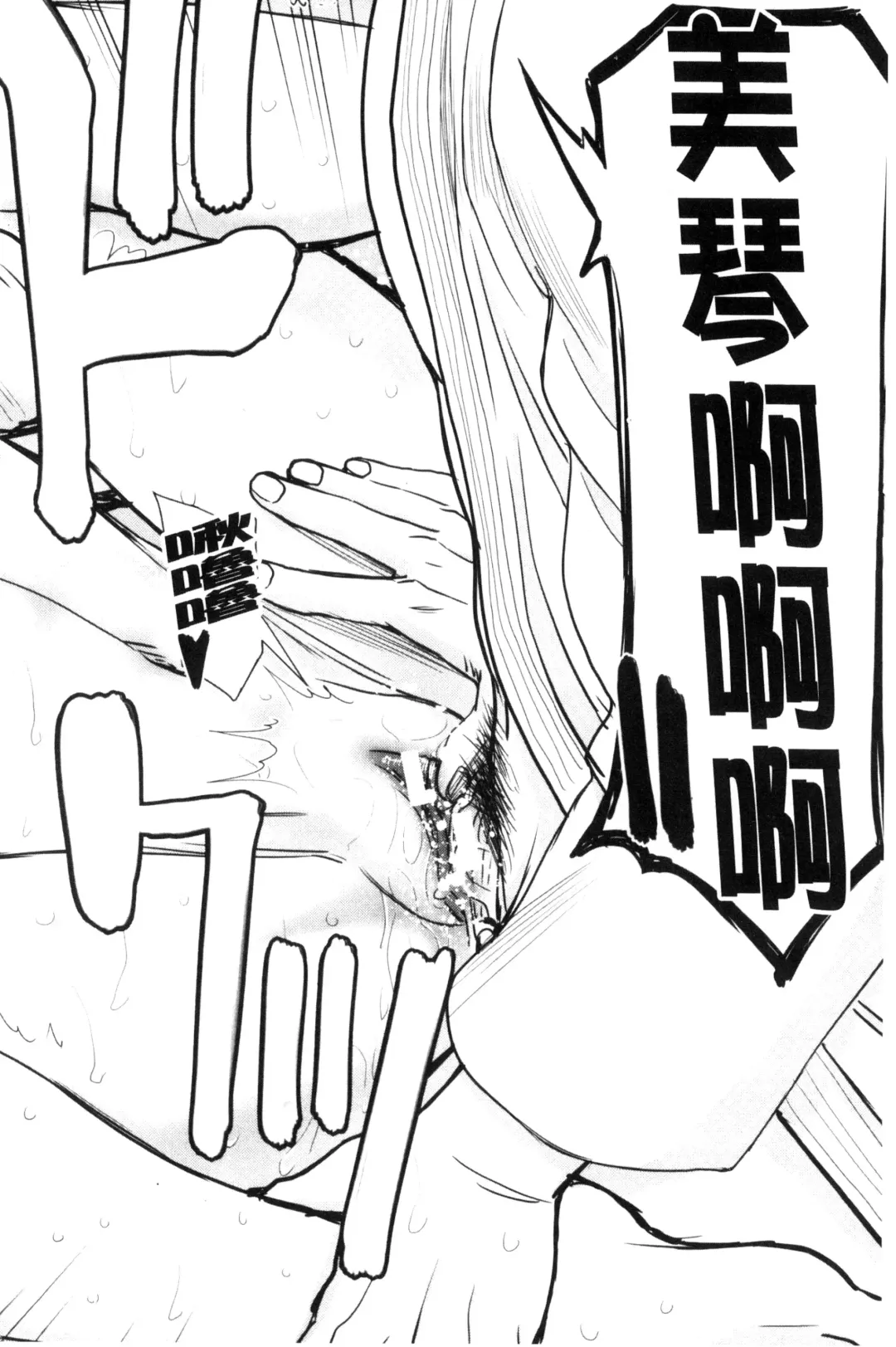 [Inomaru] Kanojotachi no Yarikata | 彼女們的性交渉 Fhentai - Page 112