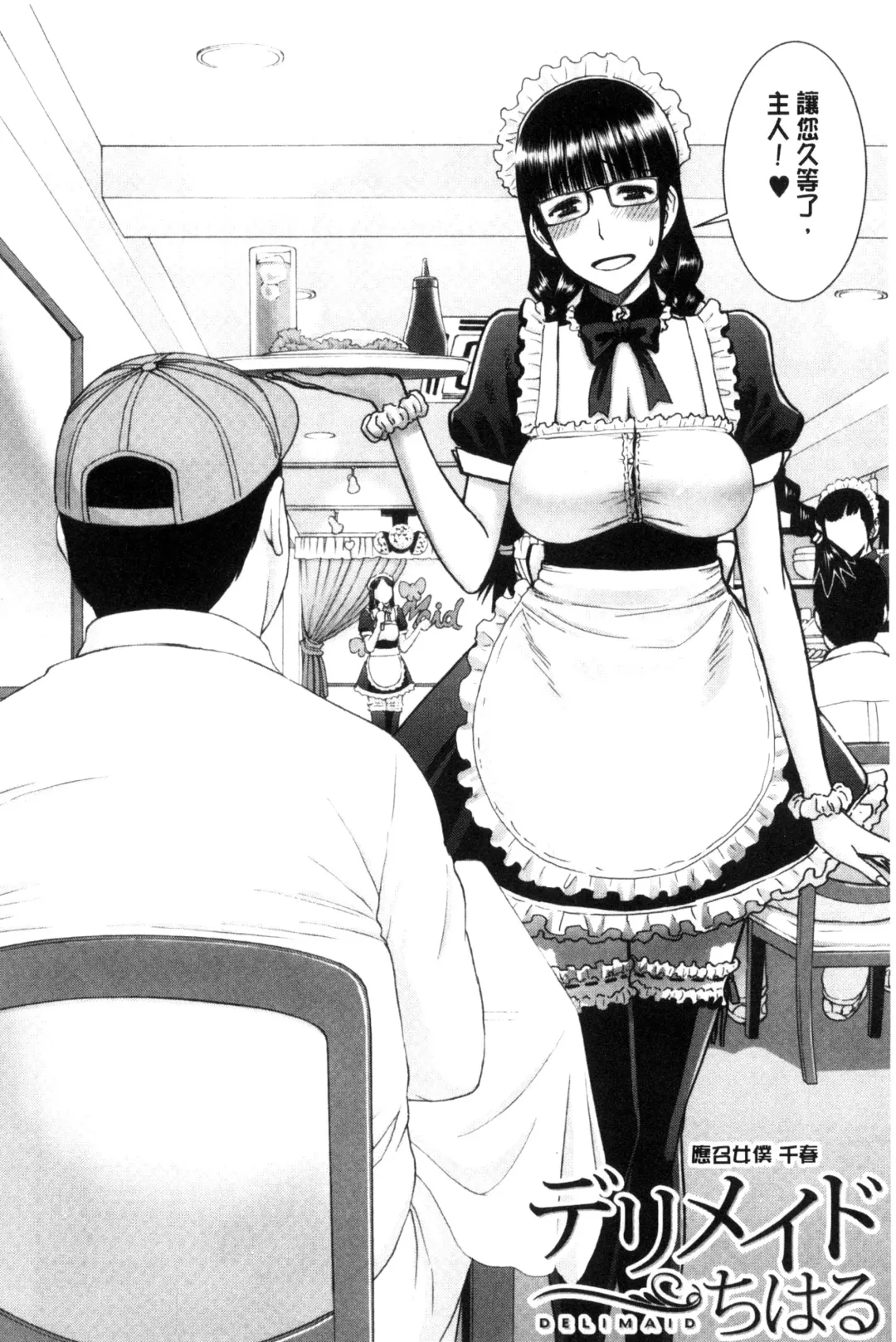 [Inomaru] Kanojotachi no Yarikata | 彼女們的性交渉 Fhentai - Page 116