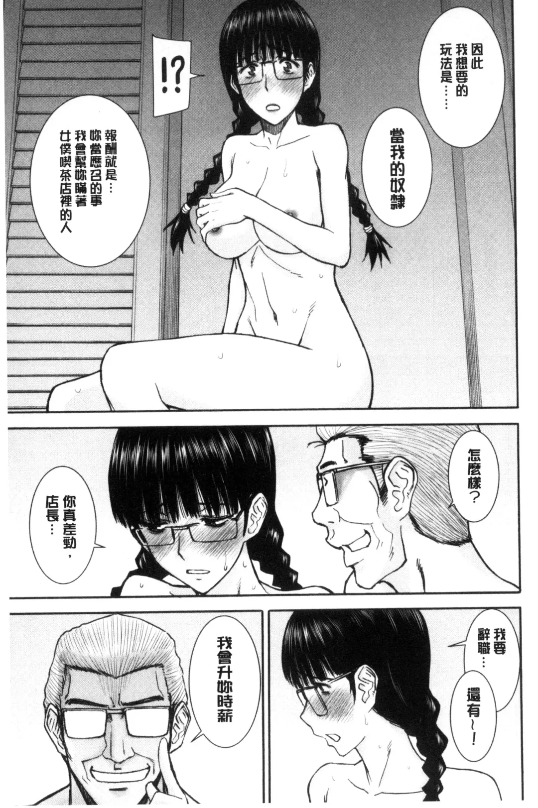 [Inomaru] Kanojotachi no Yarikata | 彼女們的性交渉 Fhentai - Page 125