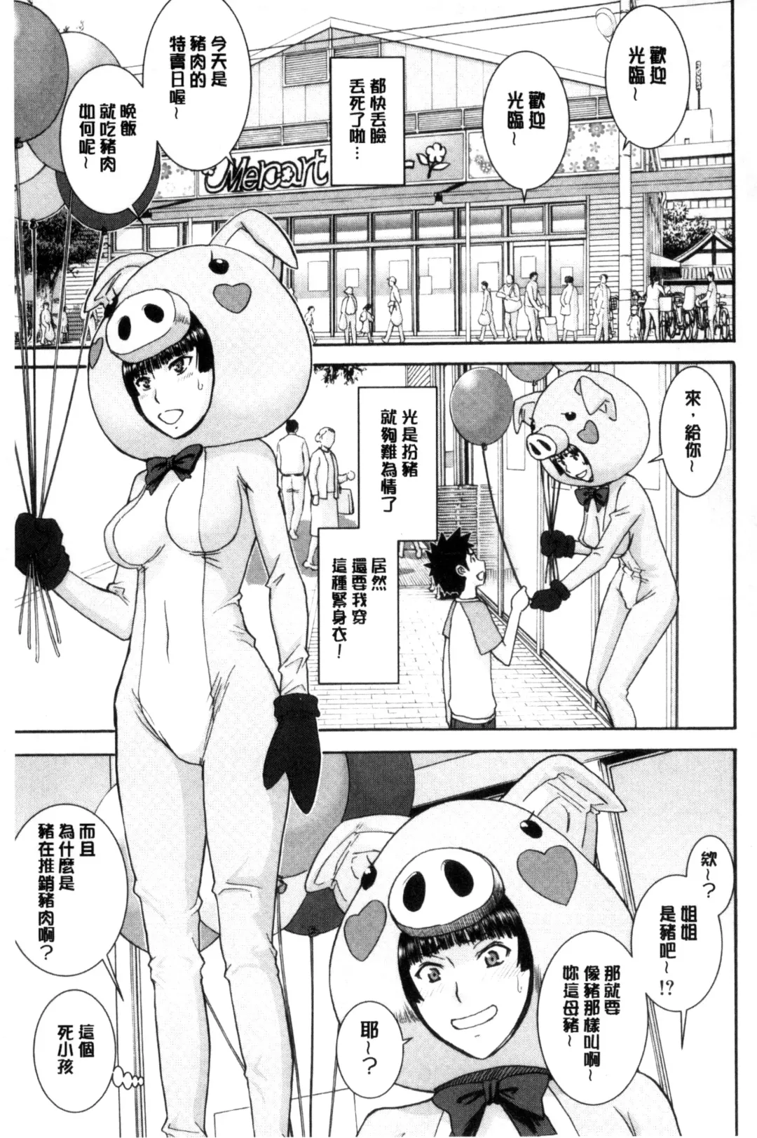 [Inomaru] Kanojotachi no Yarikata | 彼女們的性交渉 Fhentai - Page 143