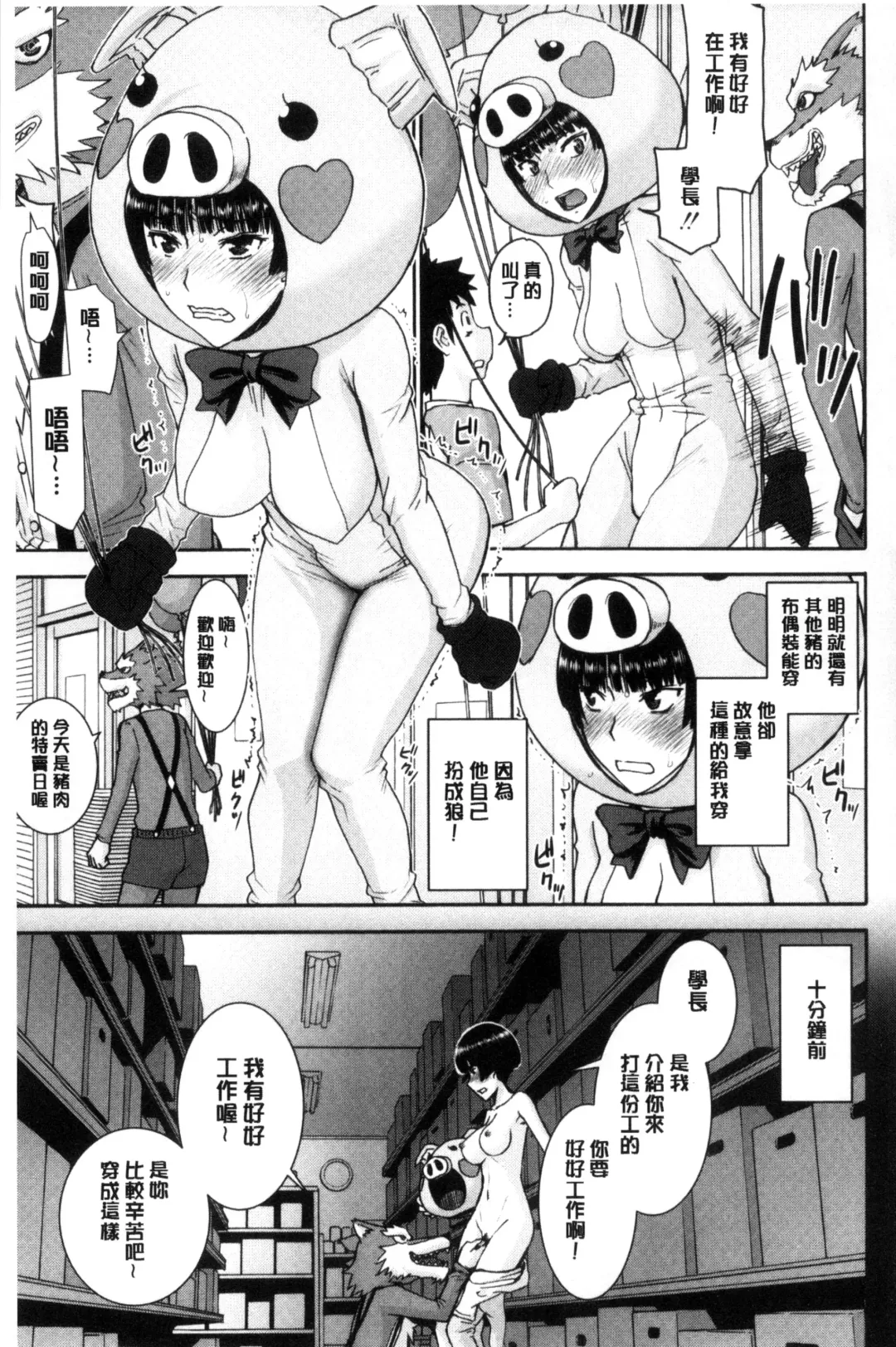 [Inomaru] Kanojotachi no Yarikata | 彼女們的性交渉 Fhentai - Page 145