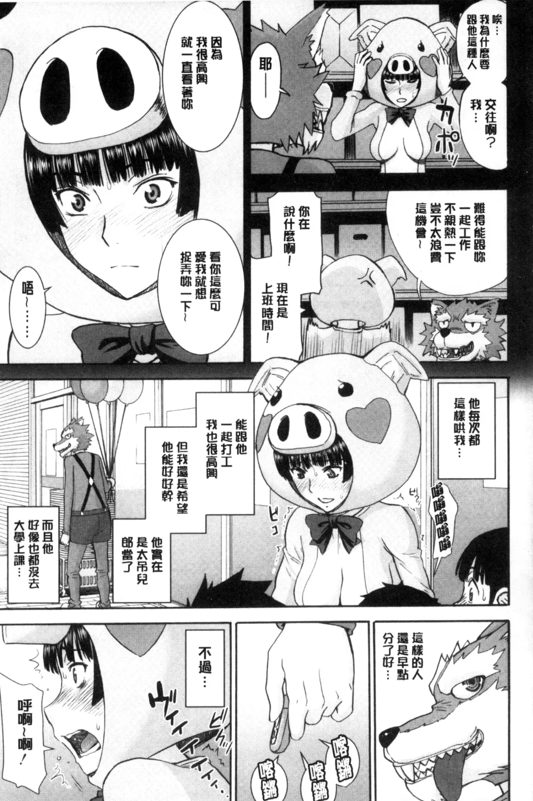 [Inomaru] Kanojotachi no Yarikata | 彼女們的性交渉 Fhentai - Page 147