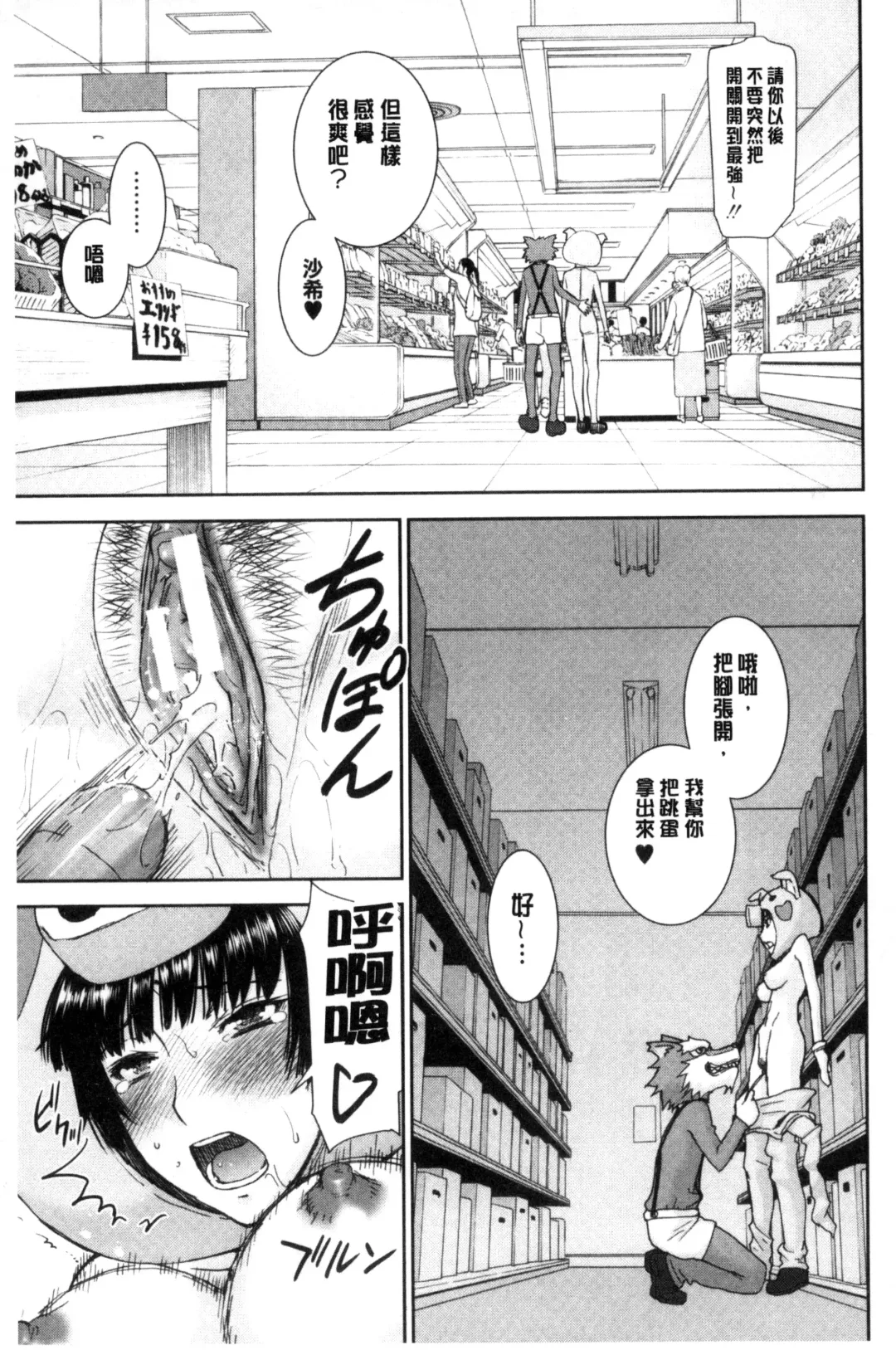 [Inomaru] Kanojotachi no Yarikata | 彼女們的性交渉 Fhentai - Page 155