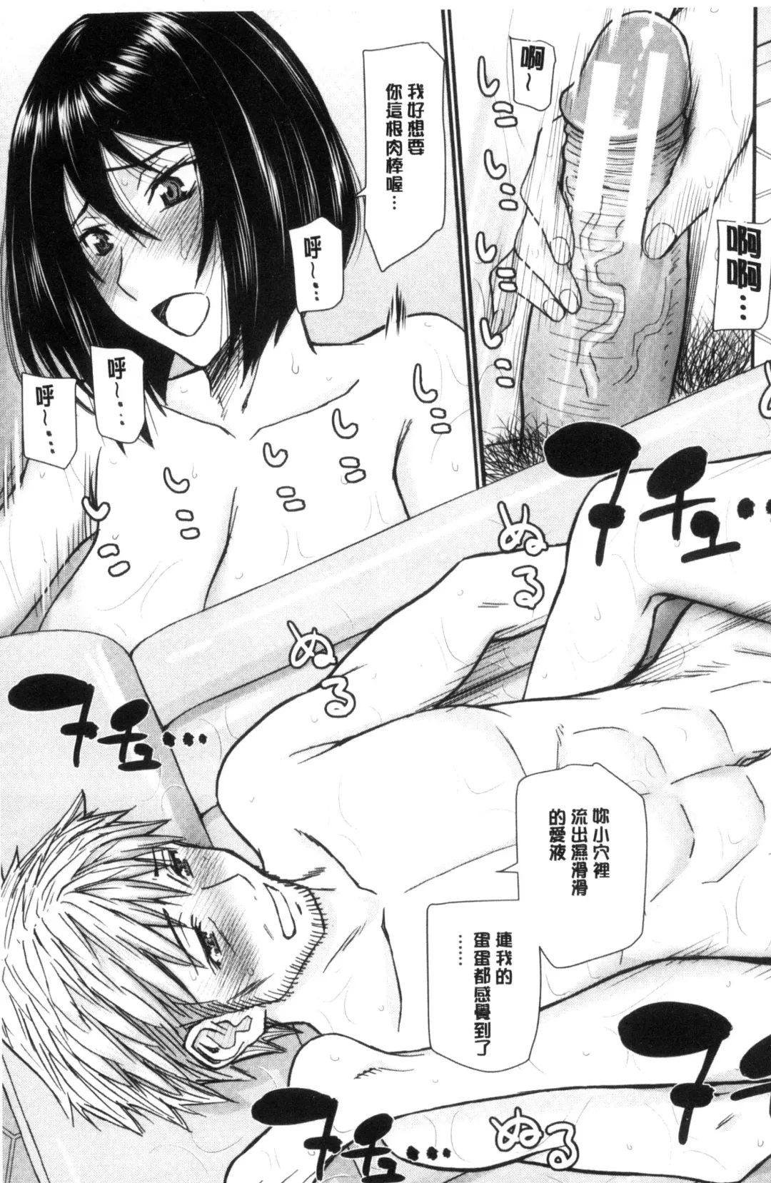 [Inomaru] Kanojotachi no Yarikata | 彼女們的性交渉 Fhentai - Page 17