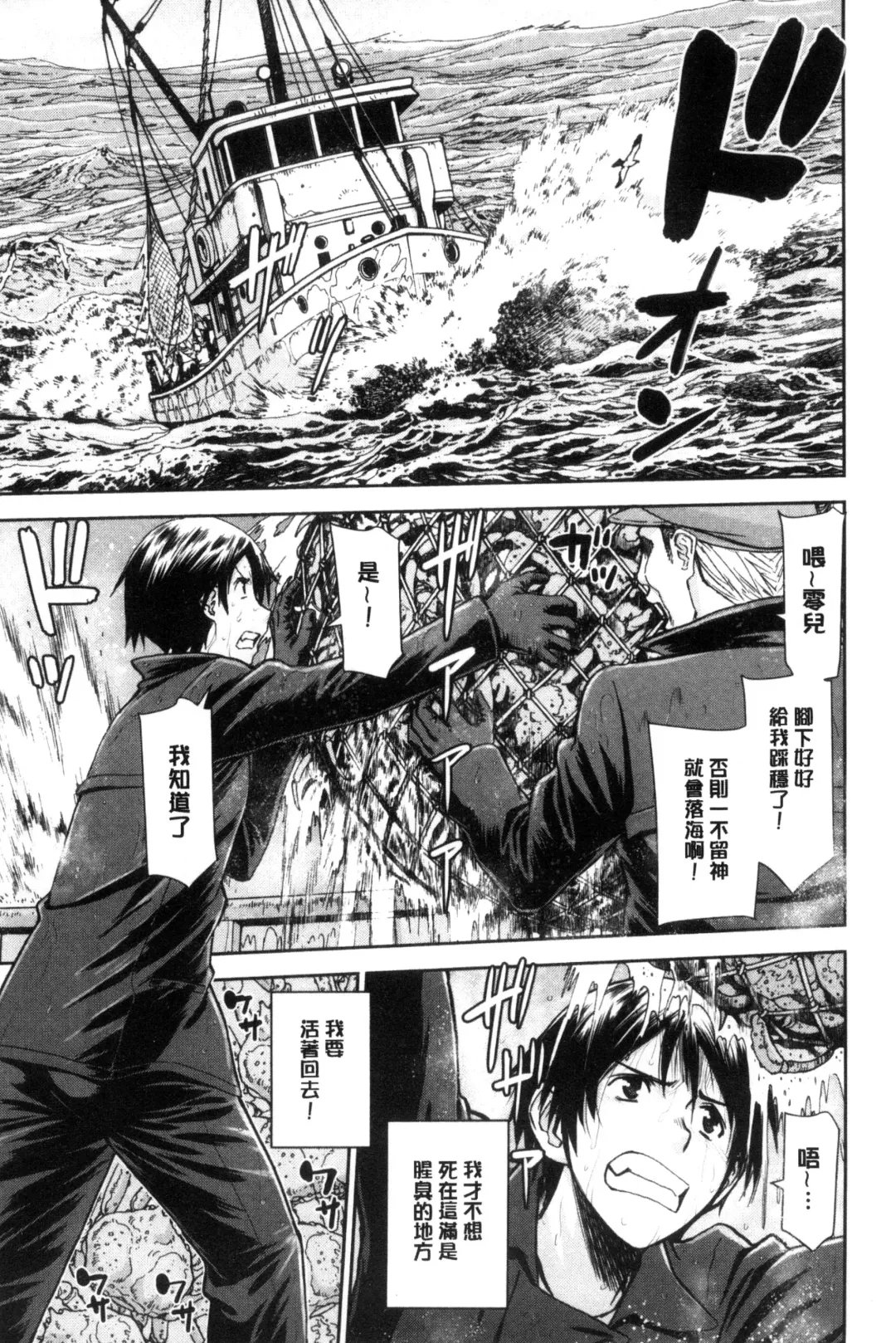 [Inomaru] Kanojotachi no Yarikata | 彼女們的性交渉 Fhentai - Page 171