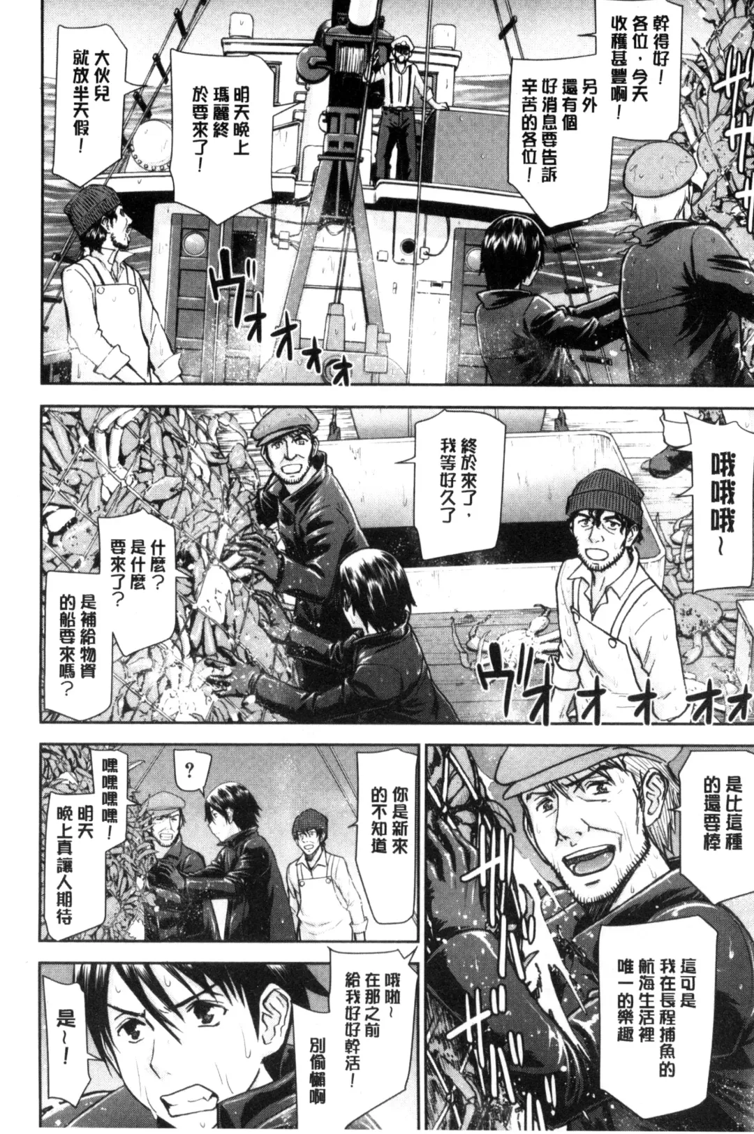 [Inomaru] Kanojotachi no Yarikata | 彼女們的性交渉 Fhentai - Page 172