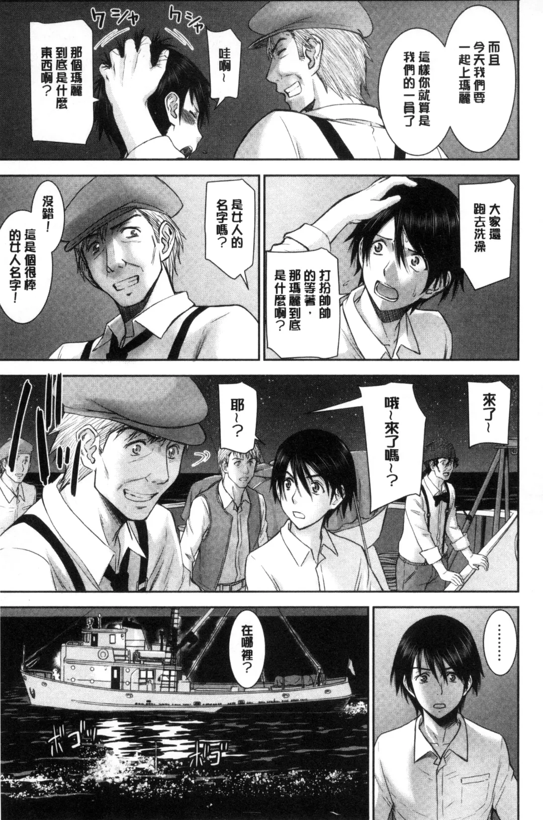 [Inomaru] Kanojotachi no Yarikata | 彼女們的性交渉 Fhentai - Page 175