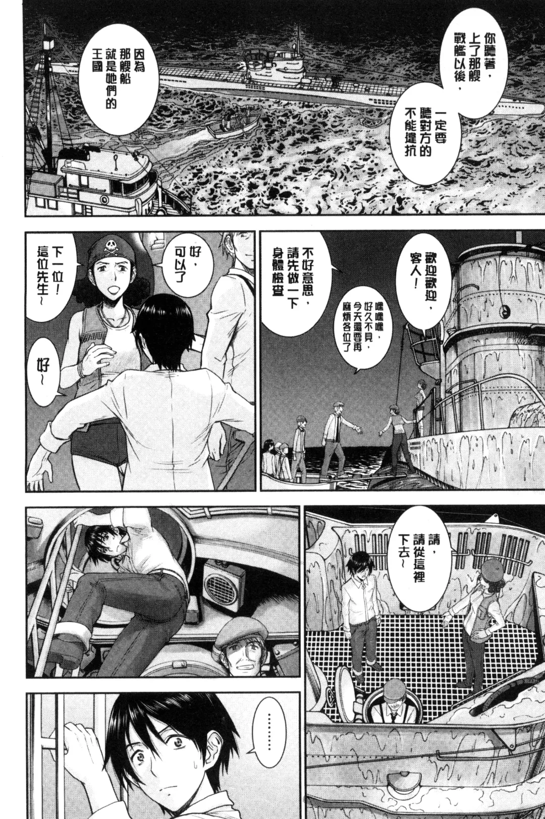 [Inomaru] Kanojotachi no Yarikata | 彼女們的性交渉 Fhentai - Page 178