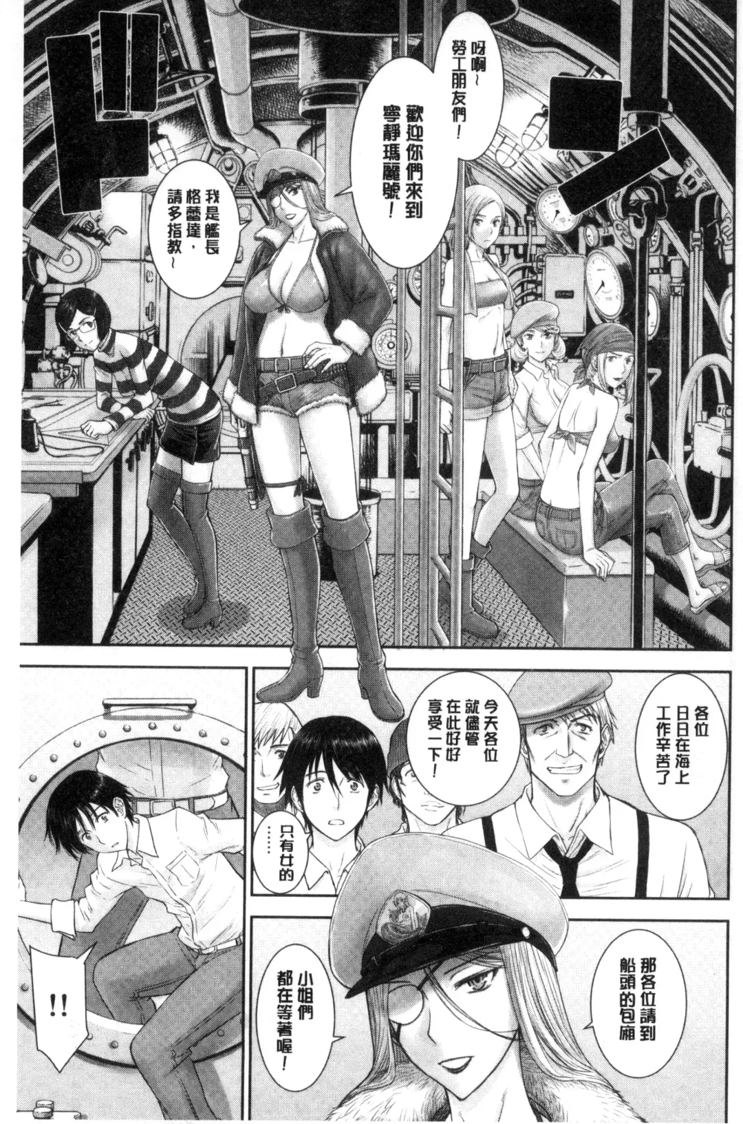 [Inomaru] Kanojotachi no Yarikata | 彼女們的性交渉 Fhentai - Page 179
