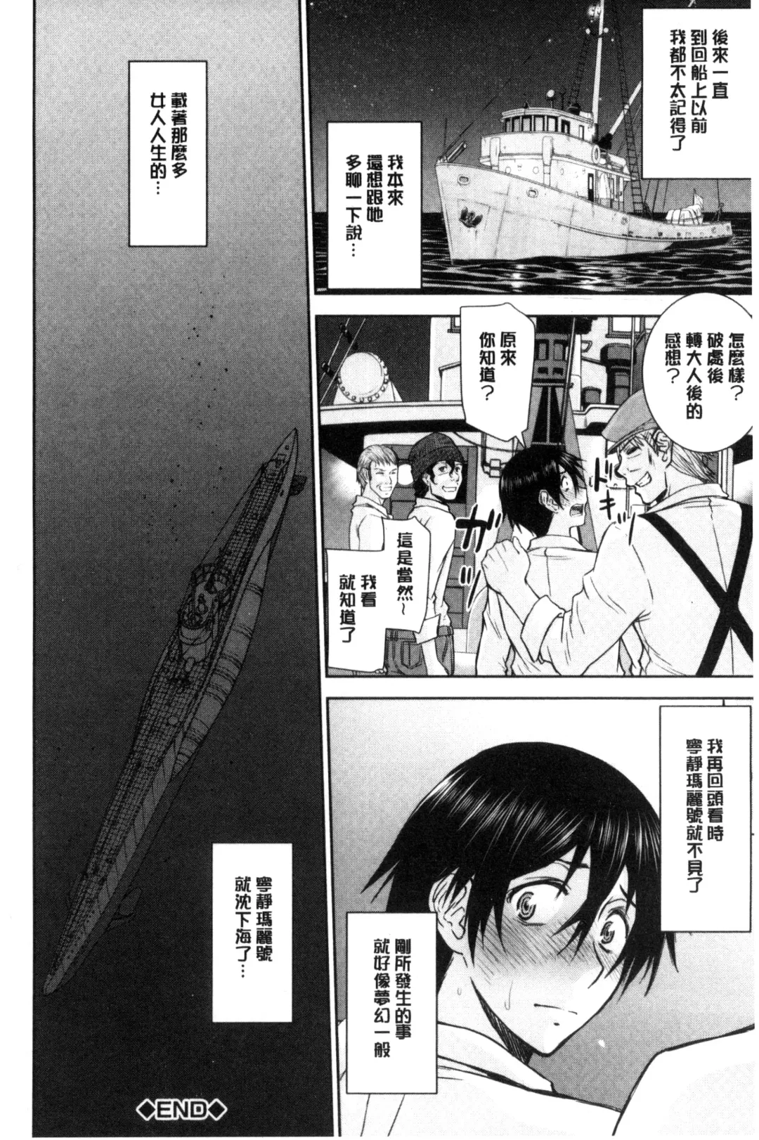 [Inomaru] Kanojotachi no Yarikata | 彼女們的性交渉 Fhentai - Page 198