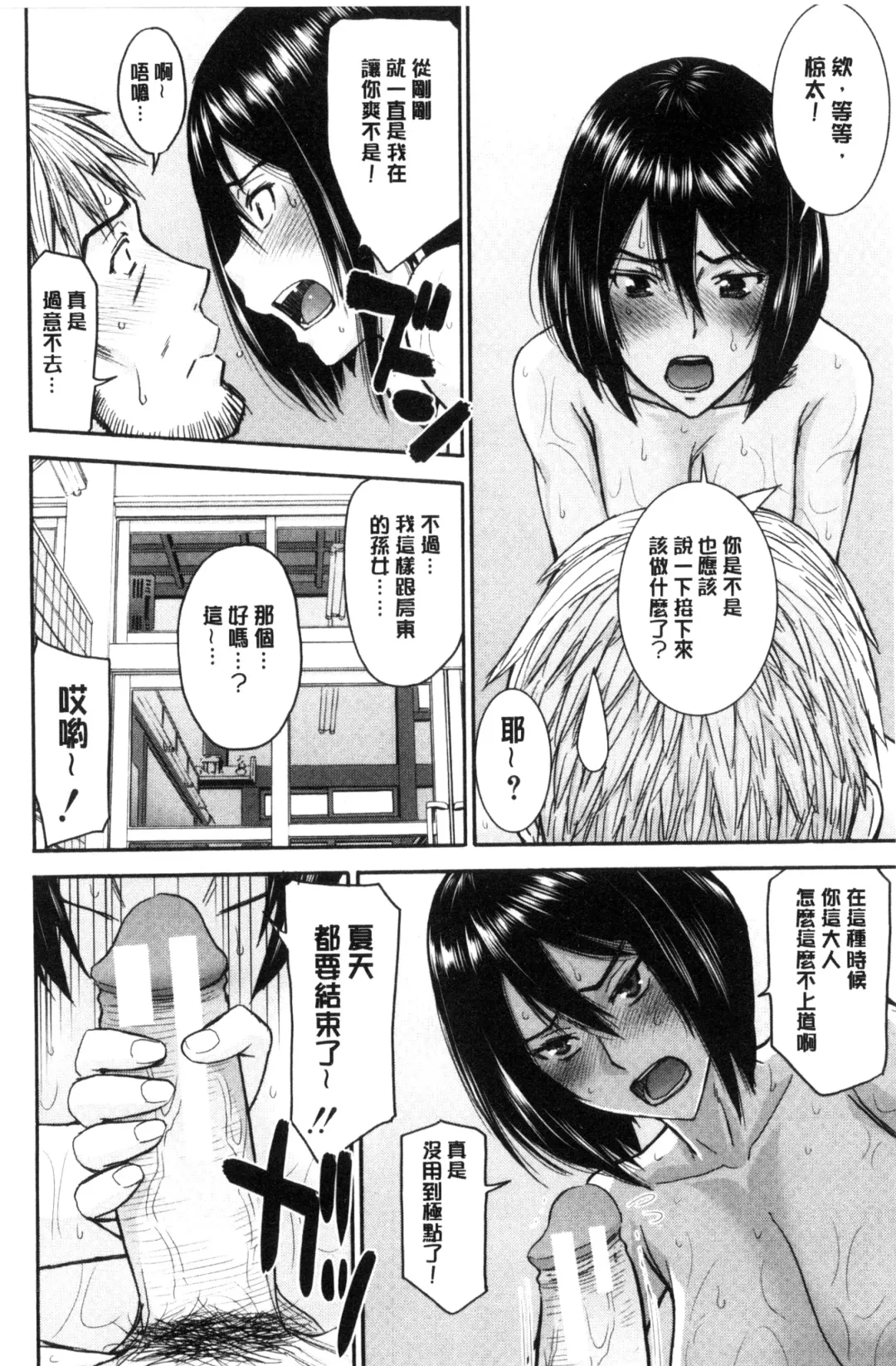 [Inomaru] Kanojotachi no Yarikata | 彼女們的性交渉 Fhentai - Page 20