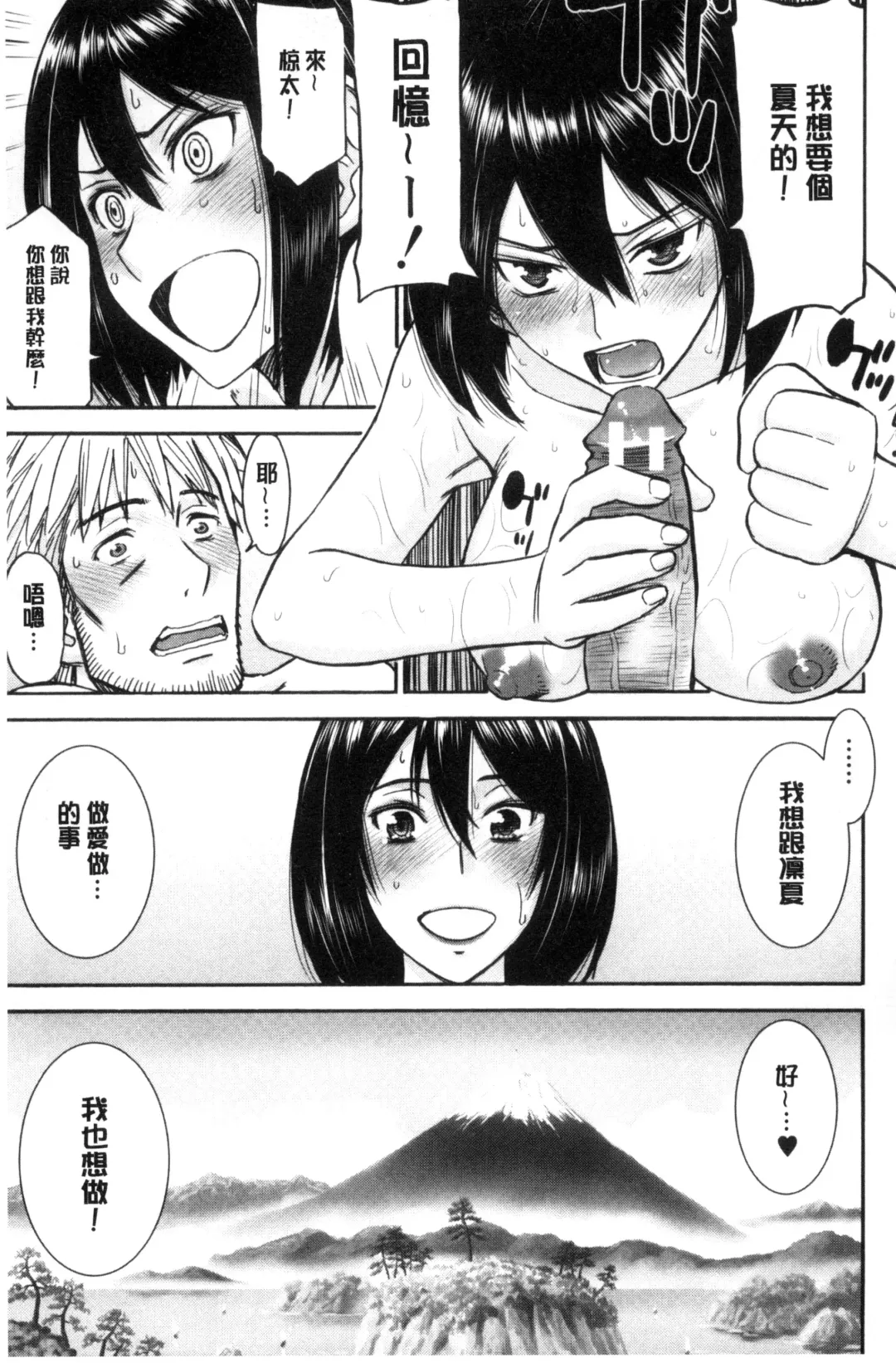 [Inomaru] Kanojotachi no Yarikata | 彼女們的性交渉 Fhentai - Page 21