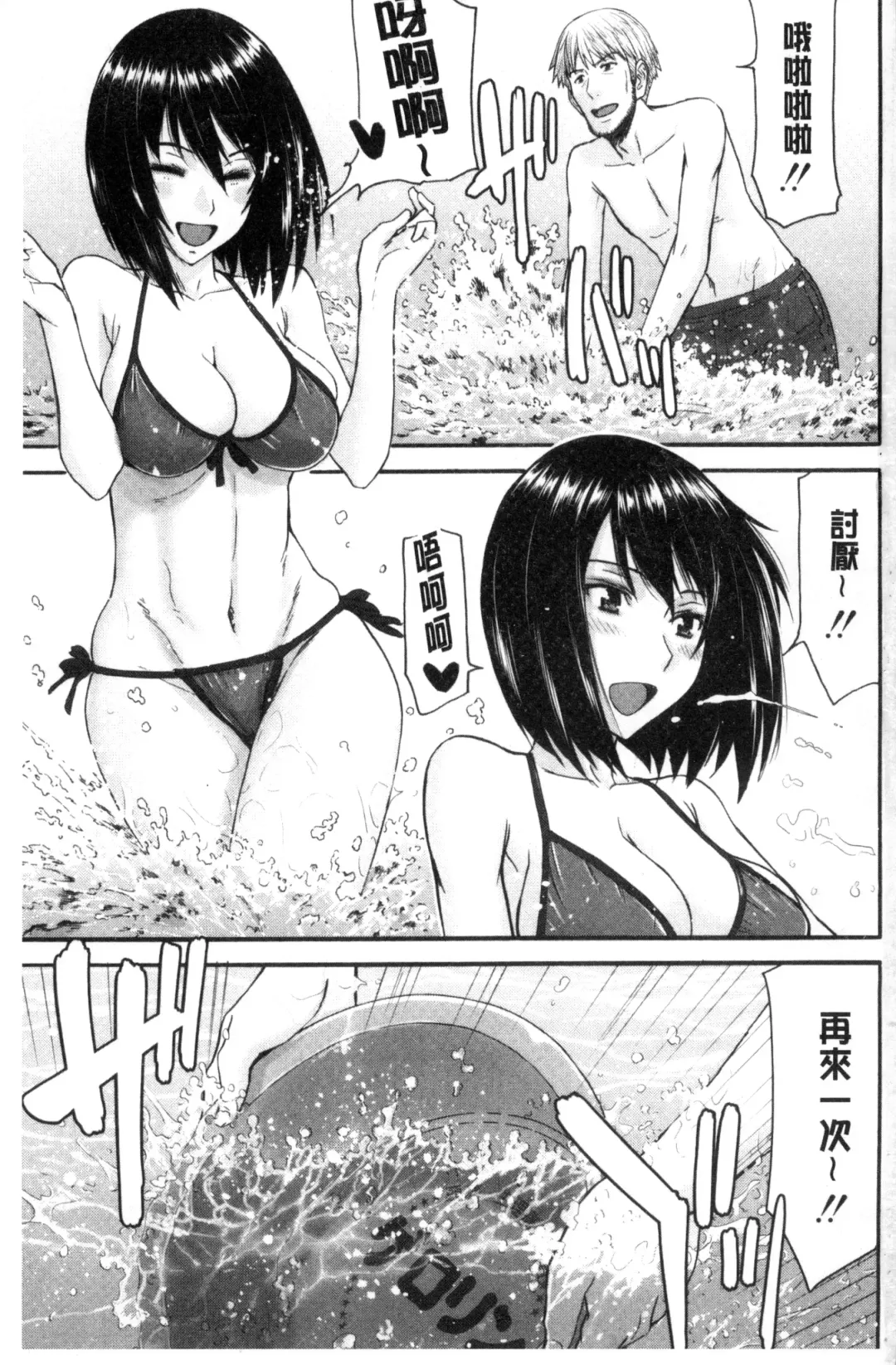 [Inomaru] Kanojotachi no Yarikata | 彼女們的性交渉 Fhentai - Page 3