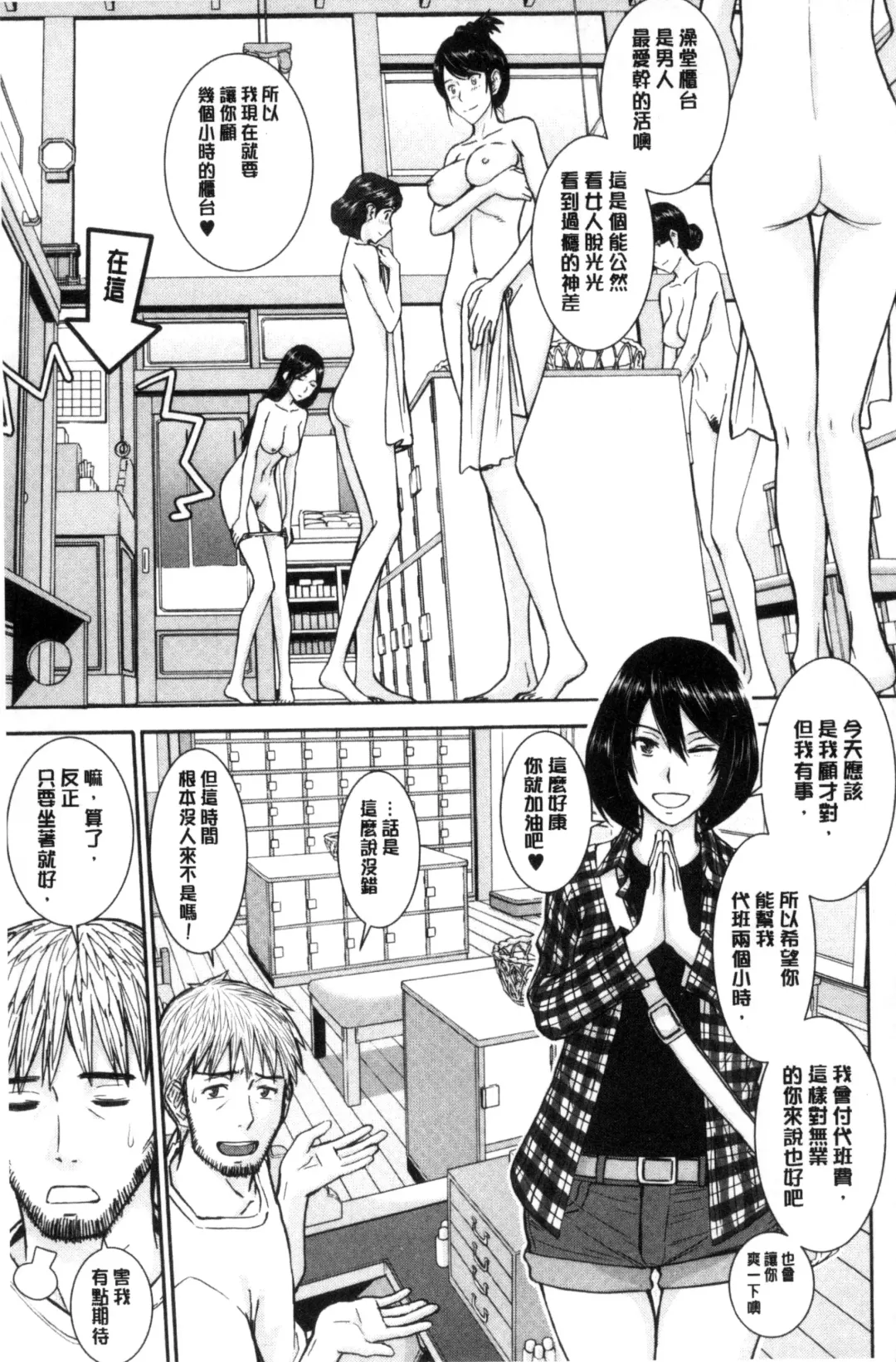 [Inomaru] Kanojotachi no Yarikata | 彼女們的性交渉 Fhentai - Page 31