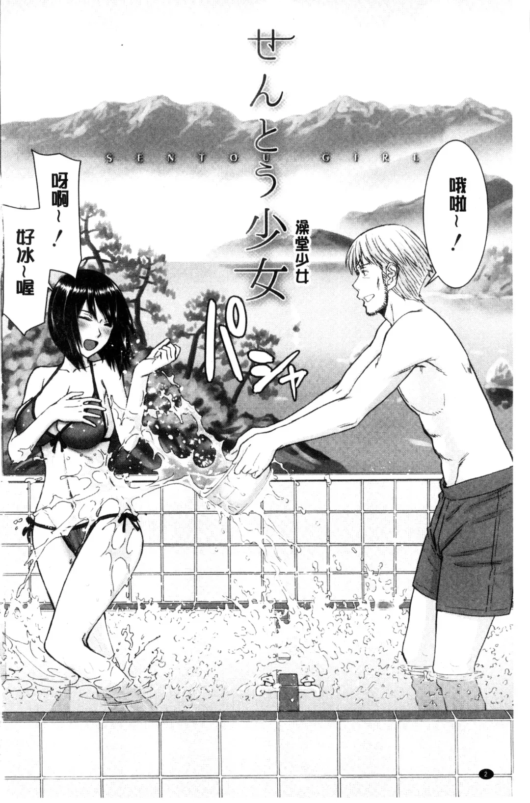 [Inomaru] Kanojotachi no Yarikata | 彼女們的性交渉 Fhentai - Page 4