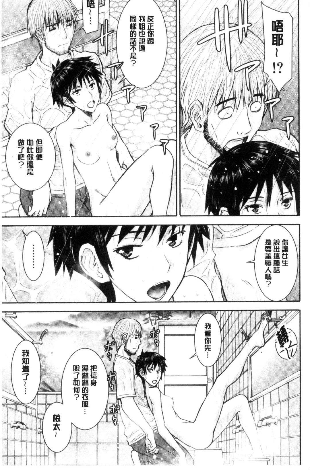 [Inomaru] Kanojotachi no Yarikata | 彼女們的性交渉 Fhentai - Page 41