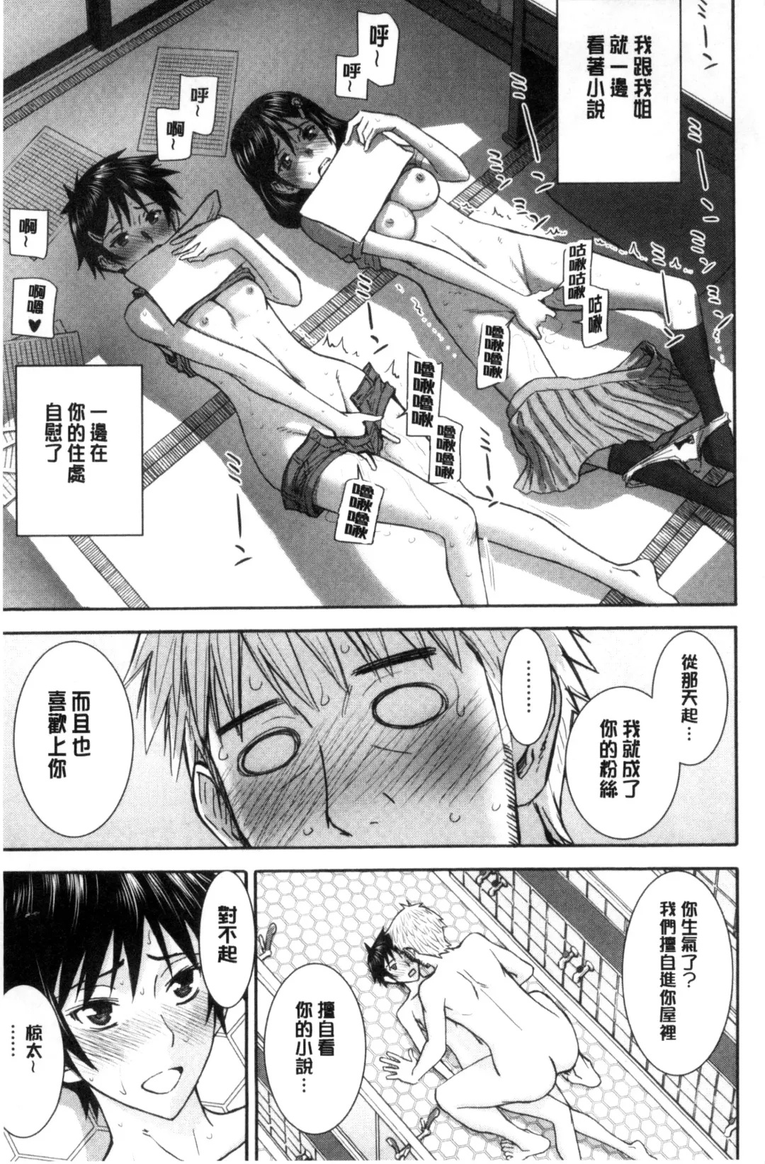 [Inomaru] Kanojotachi no Yarikata | 彼女們的性交渉 Fhentai - Page 43