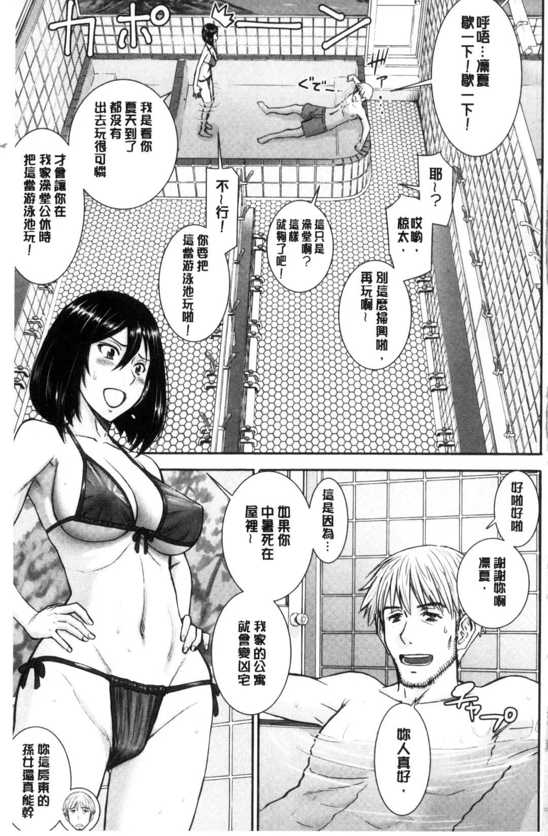 [Inomaru] Kanojotachi no Yarikata | 彼女們的性交渉 Fhentai - Page 5