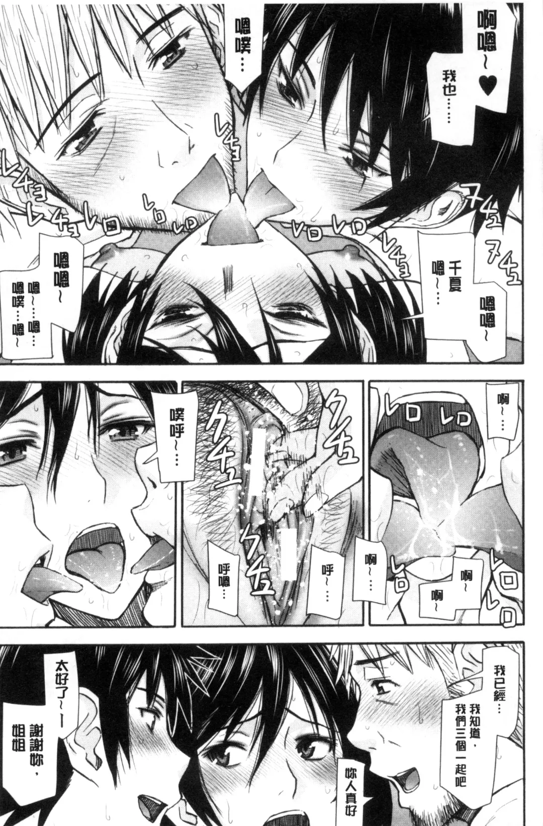 [Inomaru] Kanojotachi no Yarikata | 彼女們的性交渉 Fhentai - Page 51