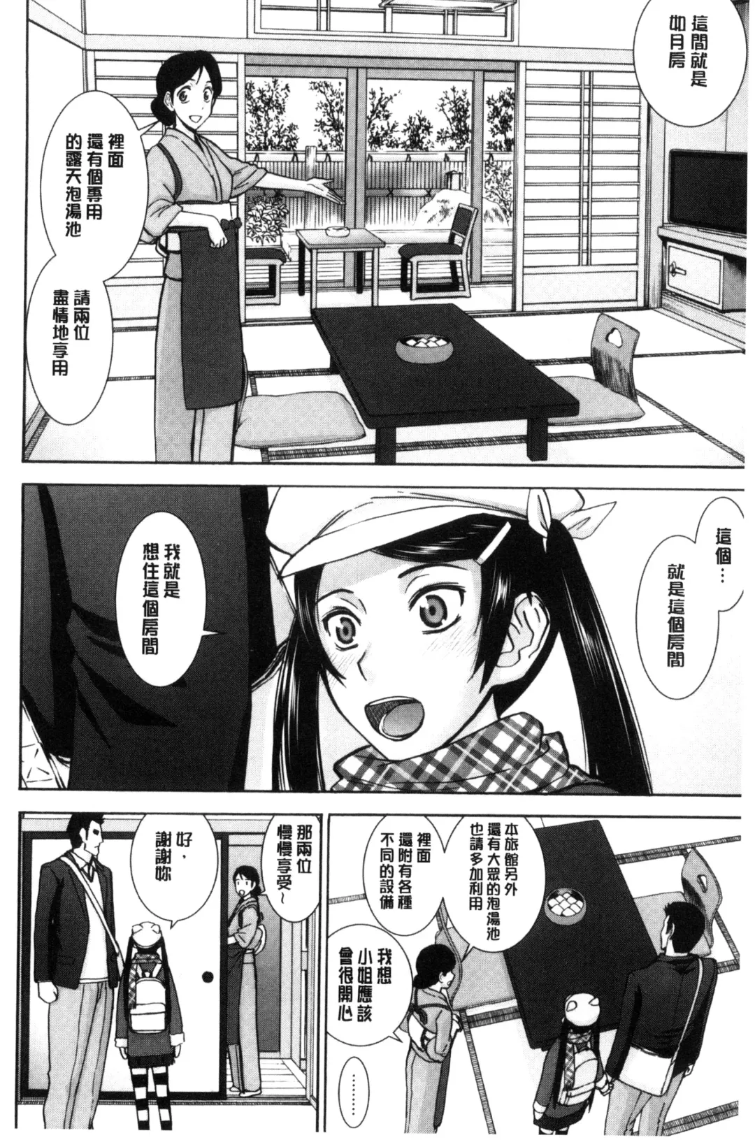 [Inomaru] Kanojotachi no Yarikata | 彼女們的性交渉 Fhentai - Page 60