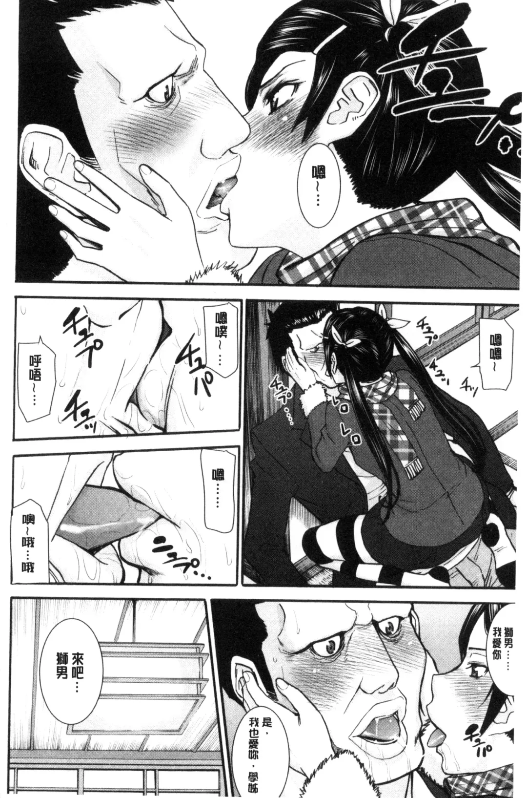 [Inomaru] Kanojotachi no Yarikata | 彼女們的性交渉 Fhentai - Page 62