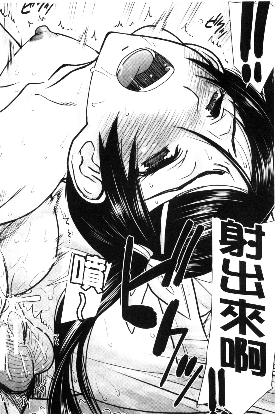 [Inomaru] Kanojotachi no Yarikata | 彼女們的性交渉 Fhentai - Page 84