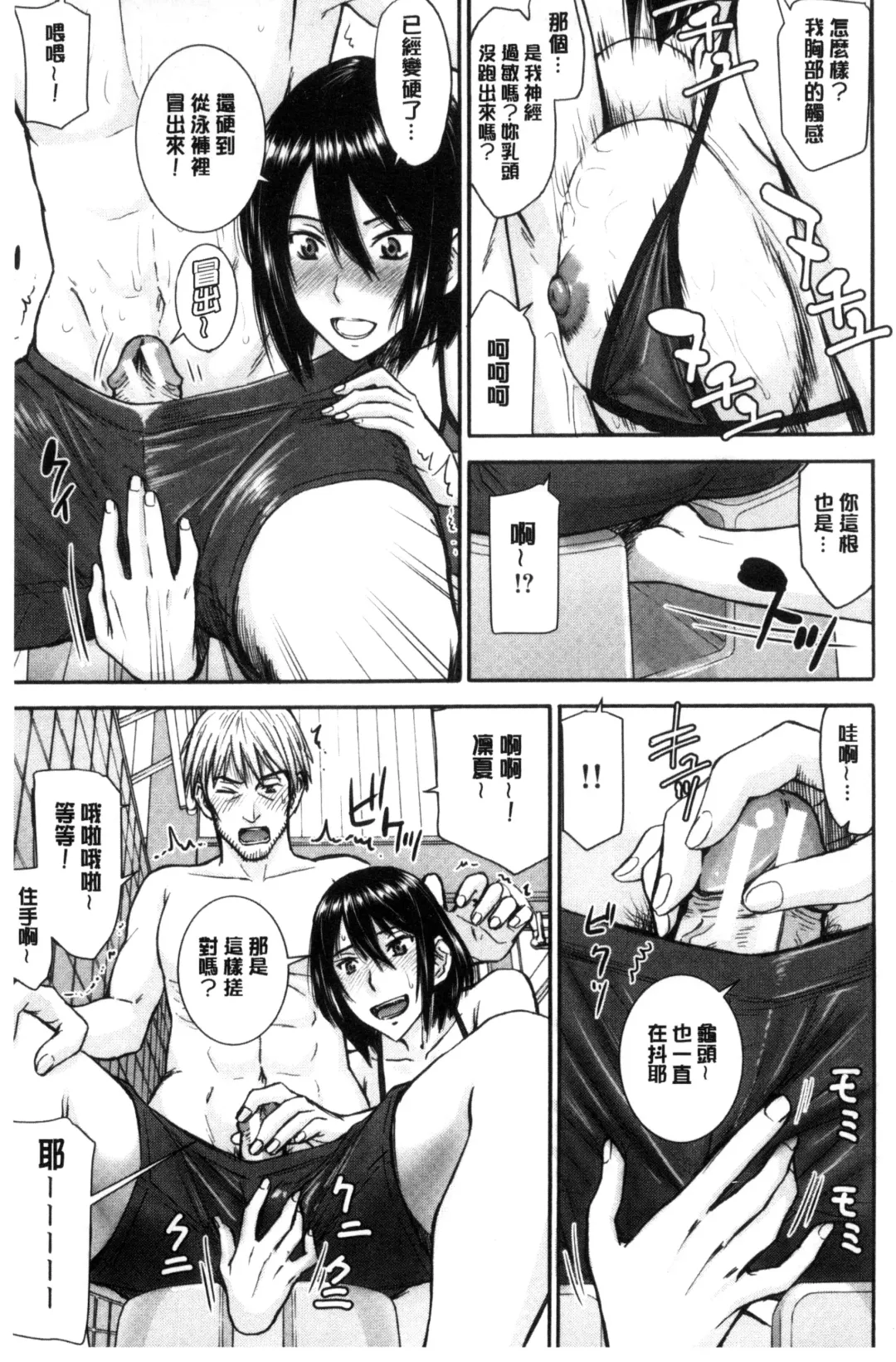 [Inomaru] Kanojotachi no Yarikata | 彼女們的性交渉 Fhentai - Page 9