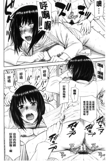 [Inomaru] Kanojotachi no Yarikata | 彼女們的性交渉 Fhentai - Page 108