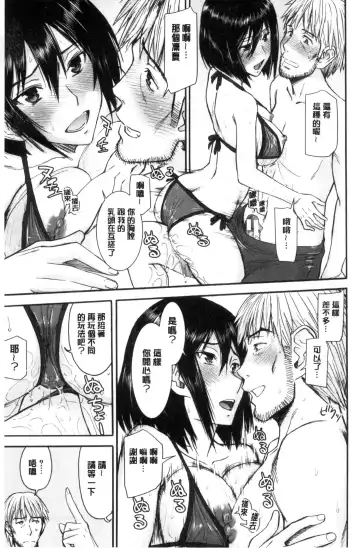 [Inomaru] Kanojotachi no Yarikata | 彼女們的性交渉 Fhentai - Page 11