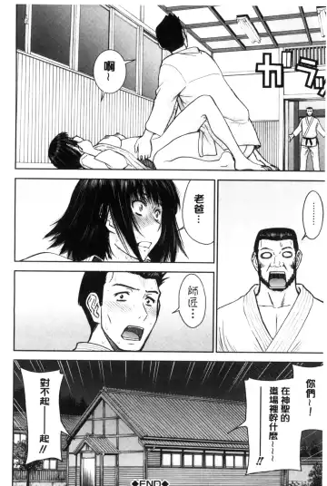 [Inomaru] Kanojotachi no Yarikata | 彼女們的性交渉 Fhentai - Page 114