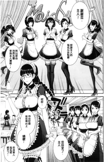 [Inomaru] Kanojotachi no Yarikata | 彼女們的性交渉 Fhentai - Page 115