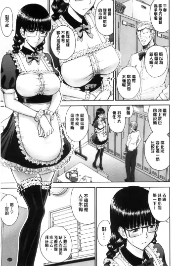 [Inomaru] Kanojotachi no Yarikata | 彼女們的性交渉 Fhentai - Page 117