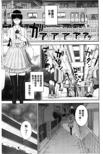 [Inomaru] Kanojotachi no Yarikata | 彼女們的性交渉 Fhentai - Page 119